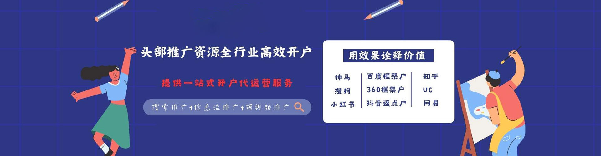 宁都信息流代运营